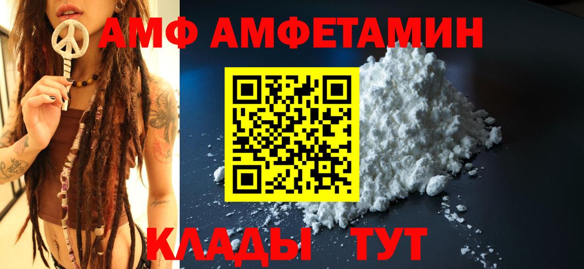 Назрань  Amphetamine Premium  Amphetamine  Вход с VPN 