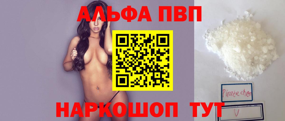 А ПВП крисы CK  Вход с VPN  Alpha-PVP мука  Alpha PVP крисы CK  Назрань 