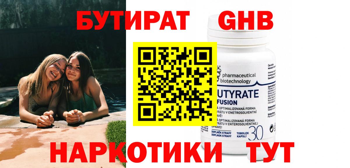 Бутират  Бутират оксана  Вход с VPN  Назрань 