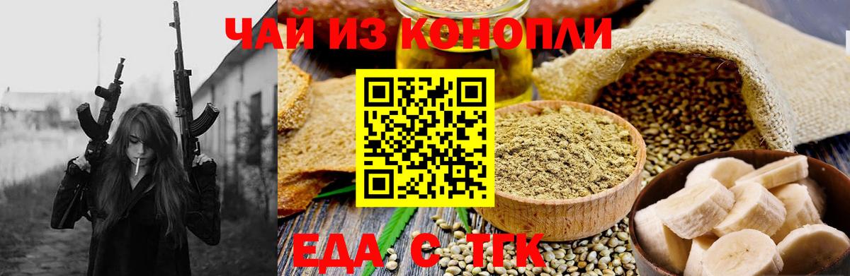 Canna-Cookies конопля  Вход с VPN  Назрань 