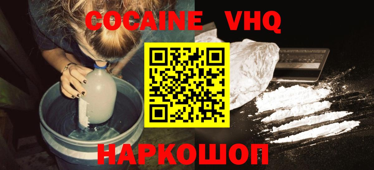 Назрань  Cocaine Fish Scale  Вход с VPN  КОКАИН Боливия 