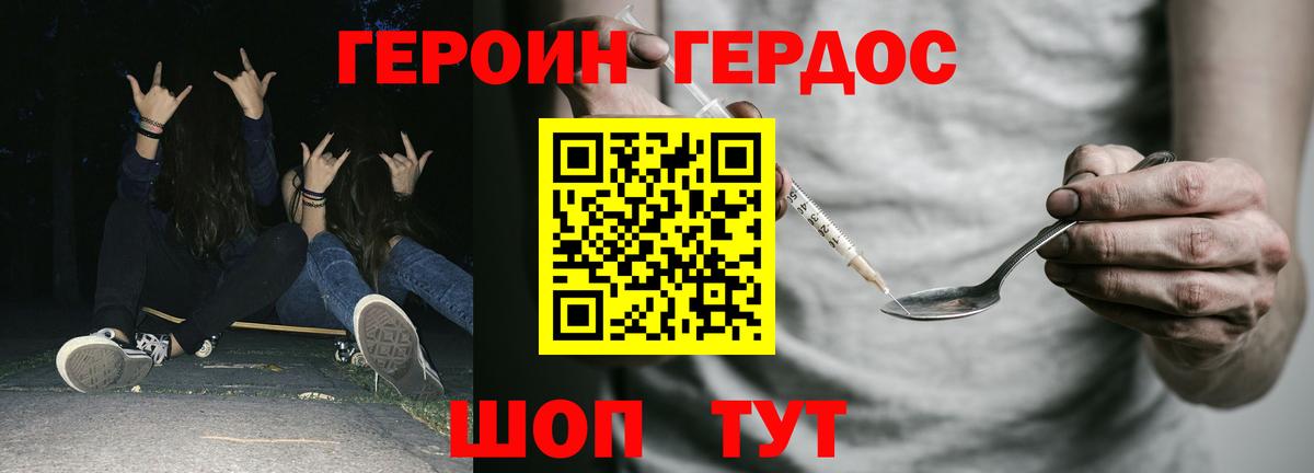 Назрань  Героин гречка  Вход с VPN 