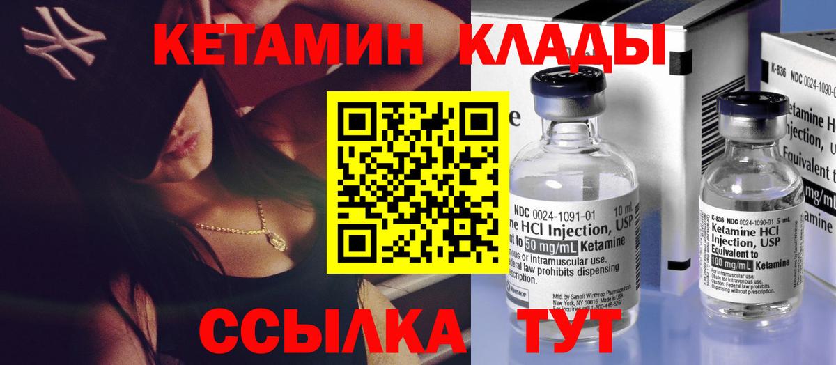 Назрань  КЕТАМИН VHQ  Вход с VPN  КЕТАМИН VHQ 