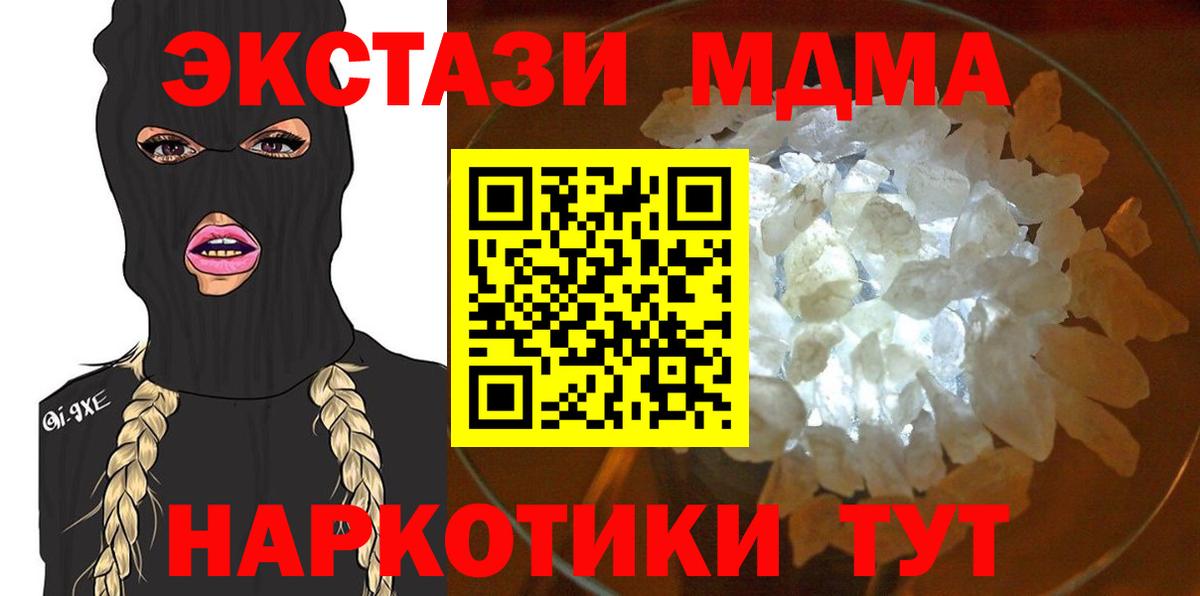 МДМА Molly Назрань