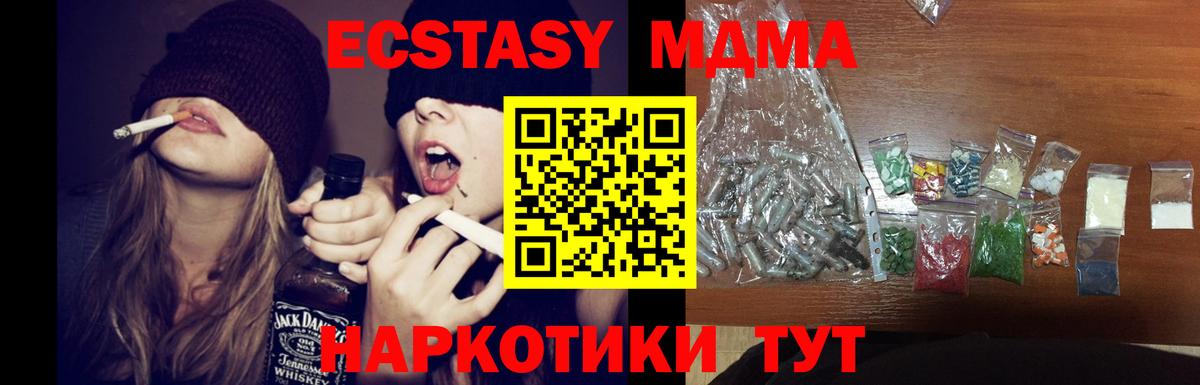МДМА молли  MDMA  Назрань  Вход с VPN  MDMA Molly 