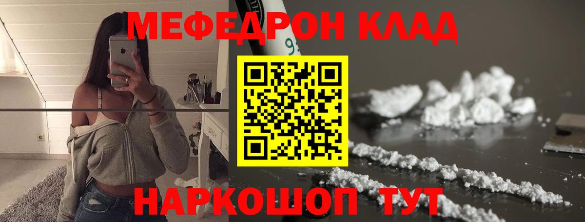 МЕФ  МЯУ-МЯУ VHQ  Вход с VPN  Меф mephedrone  Назрань  Меф 