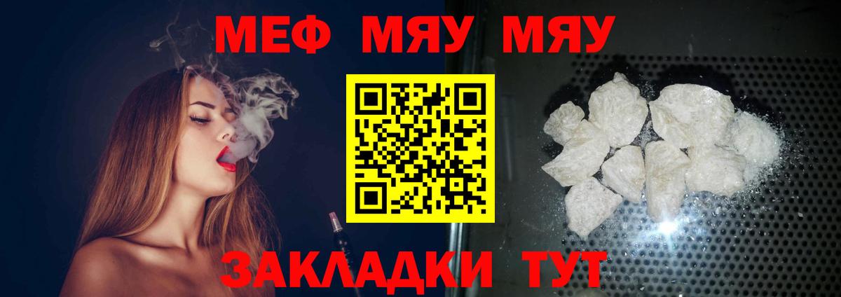 МЕФ мука Назрань