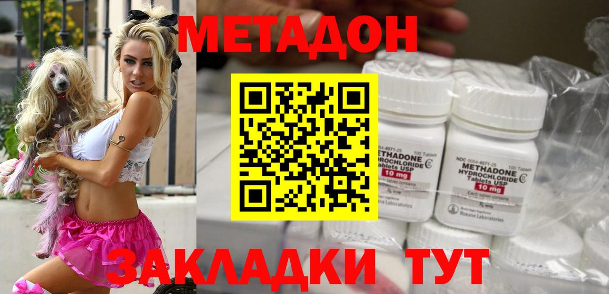 Метадон кристалл  Вход с VPN  Метадон белоснежный  Назрань 