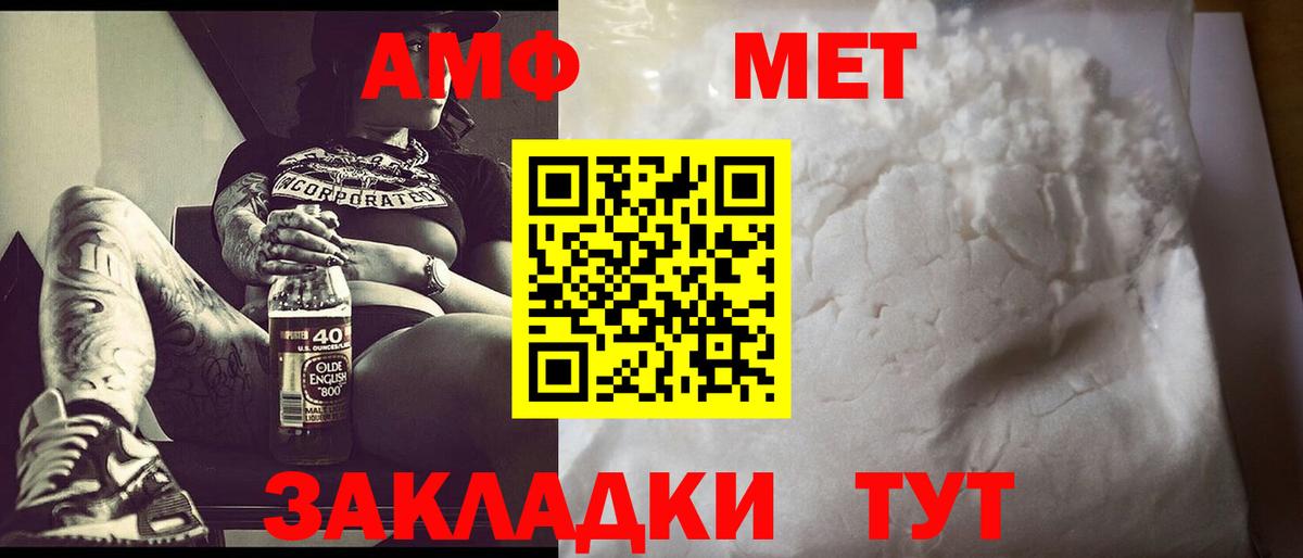 Назрань  Первитин кристалл  Вход с VPN  Первитин кристалл 