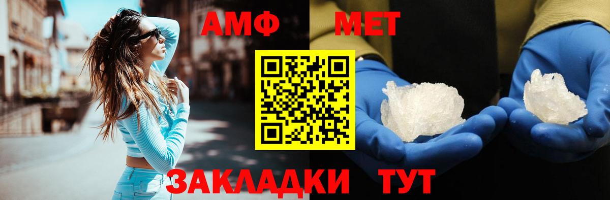 МЕТАМФЕТАМИН Methamphetamine Назрань