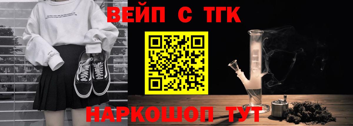 ТГК вейп  как найти   Назрань  Вход с VPN 